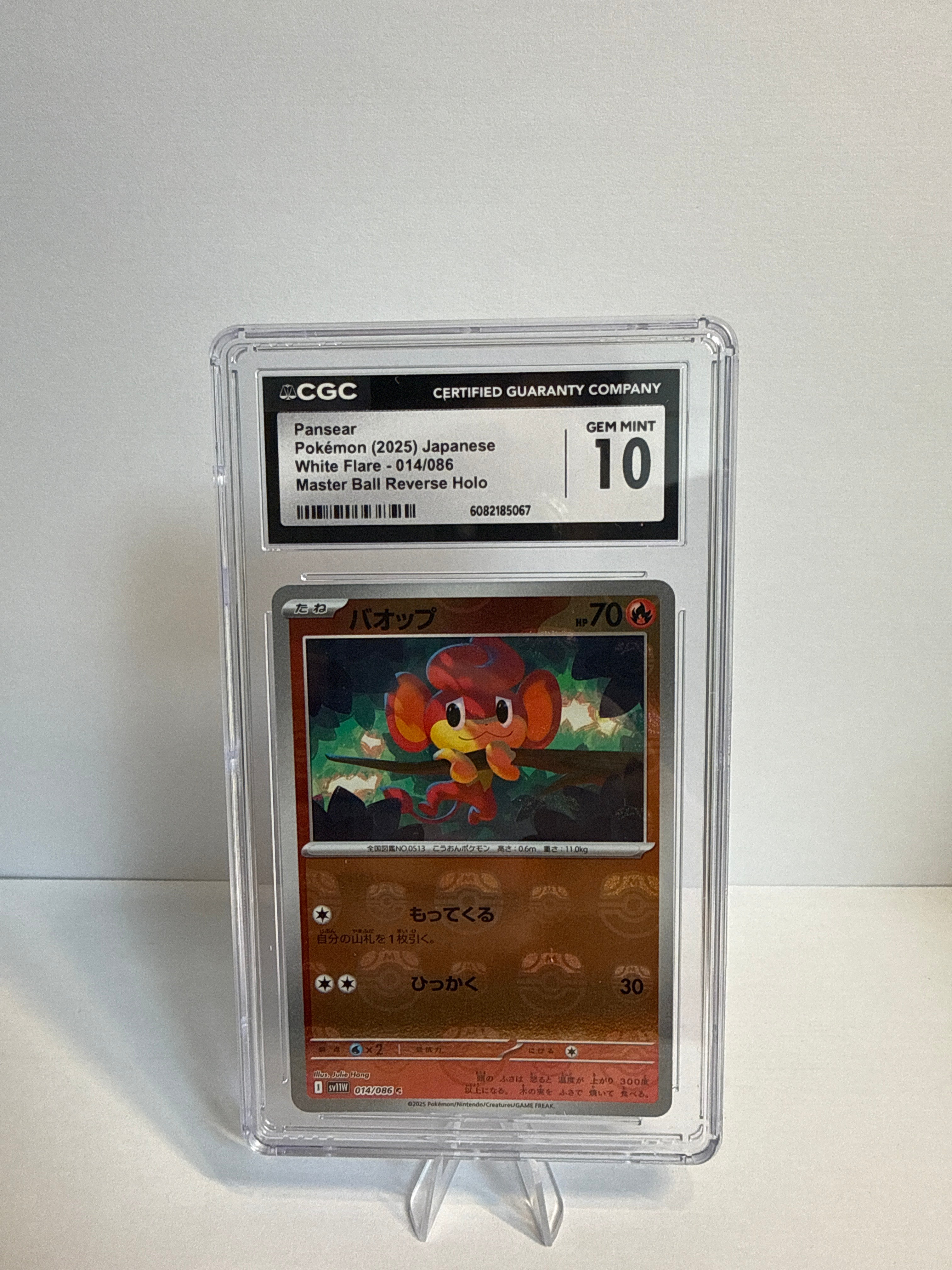 Pansear 014 CGC 10