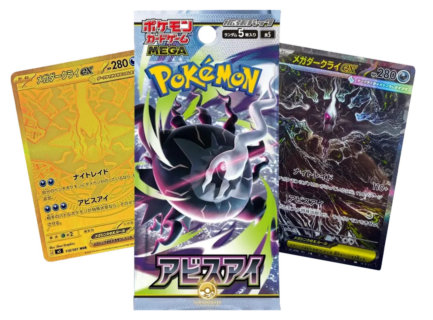 Abyss eyes Japans (pitch black)