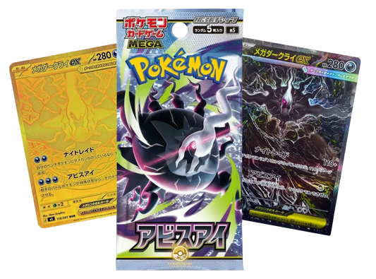 Abyss eyes Japans (pitch black)