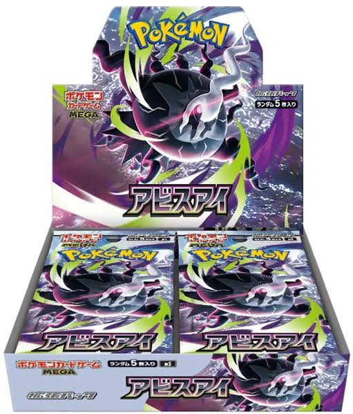 Abyss eye boosterbox (Japans)